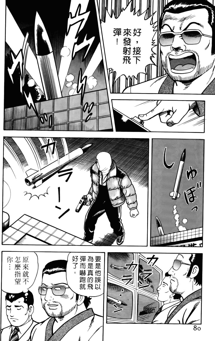 第76页