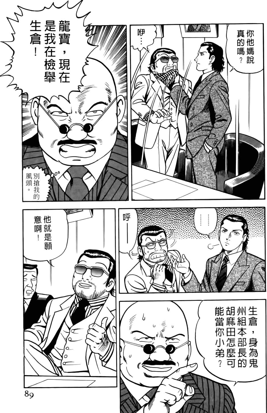 第85页