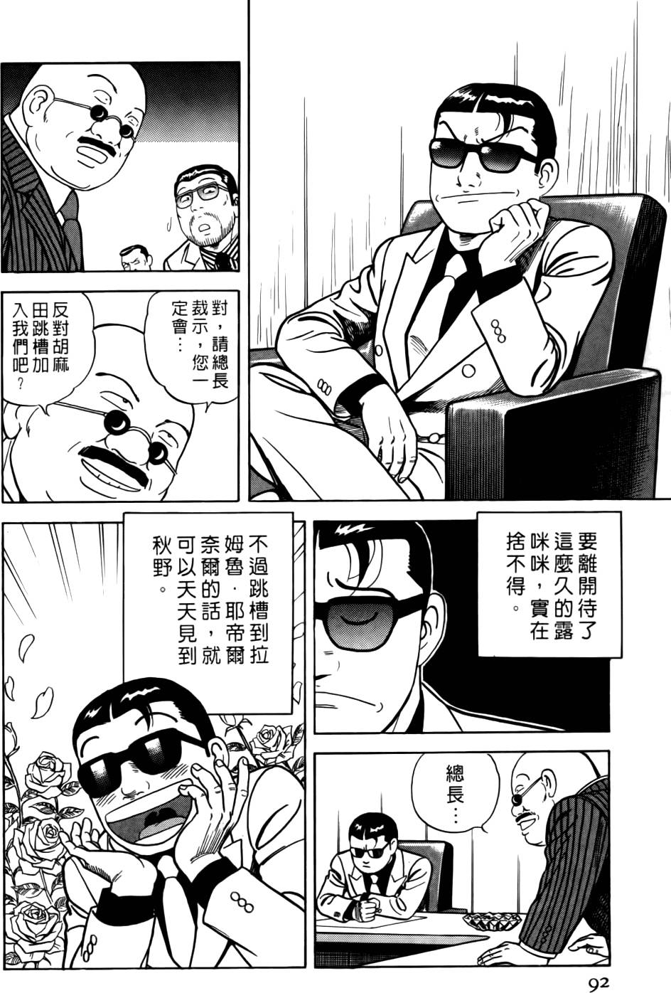 第88页