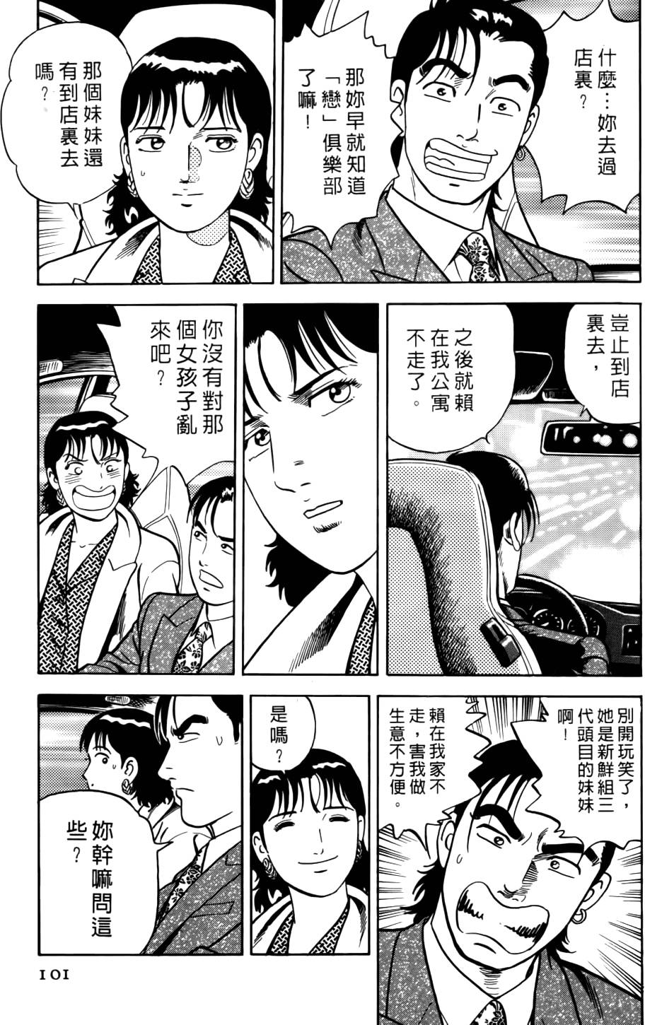 第97页