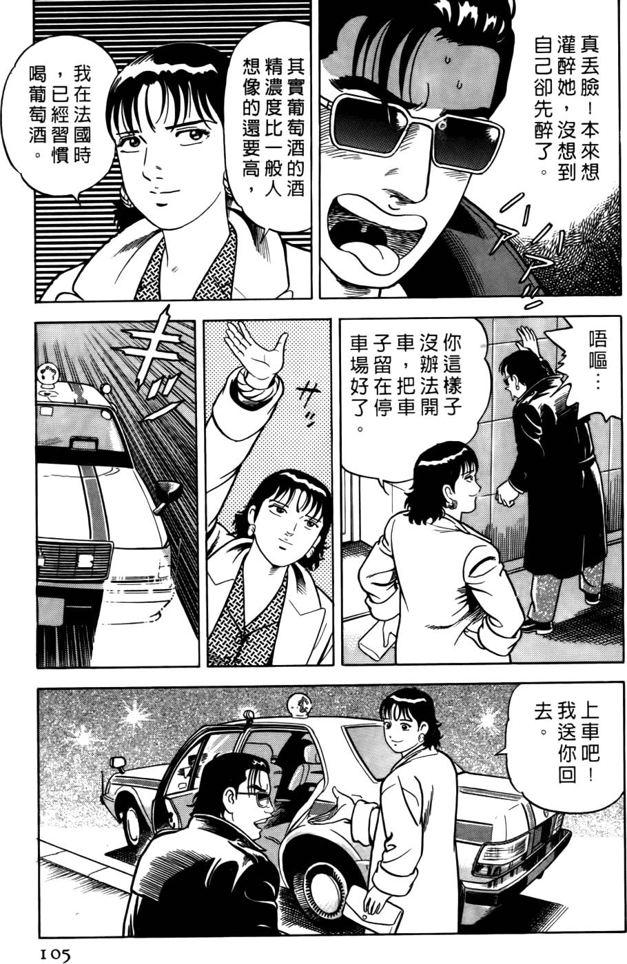 第101页