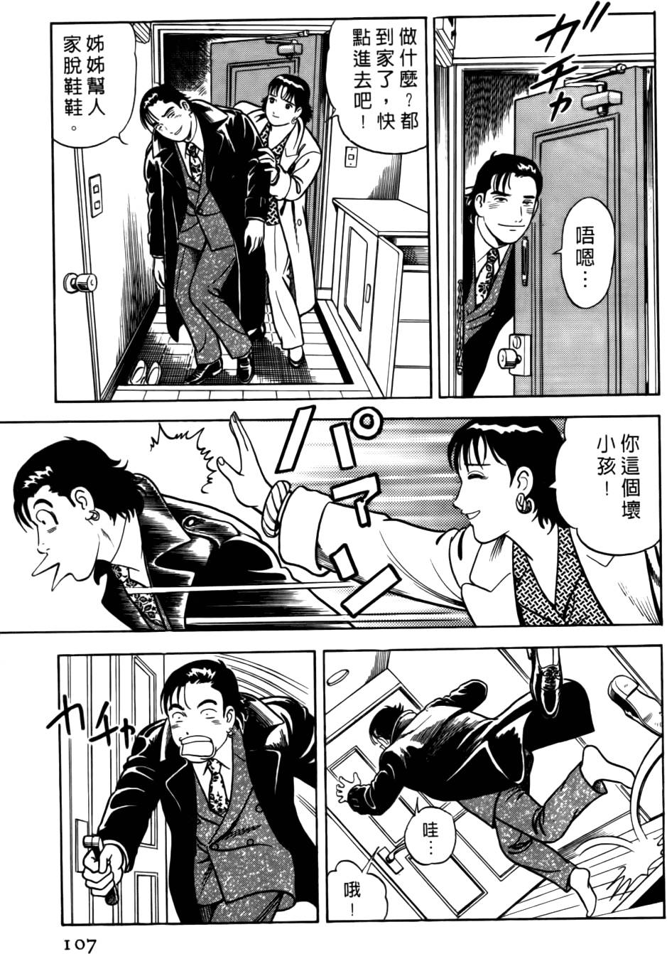 第103页
