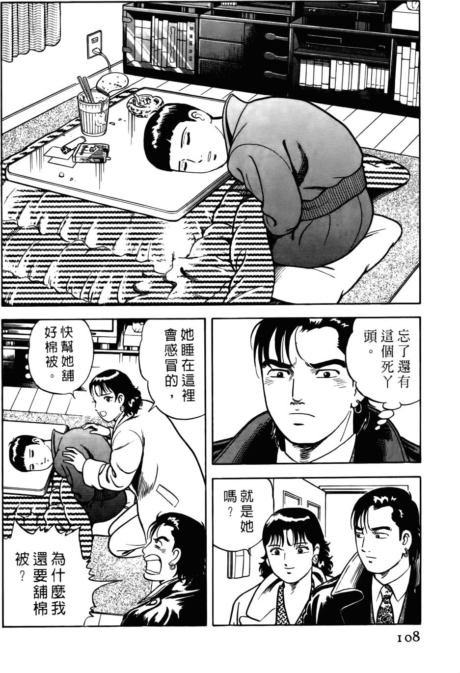 第104页