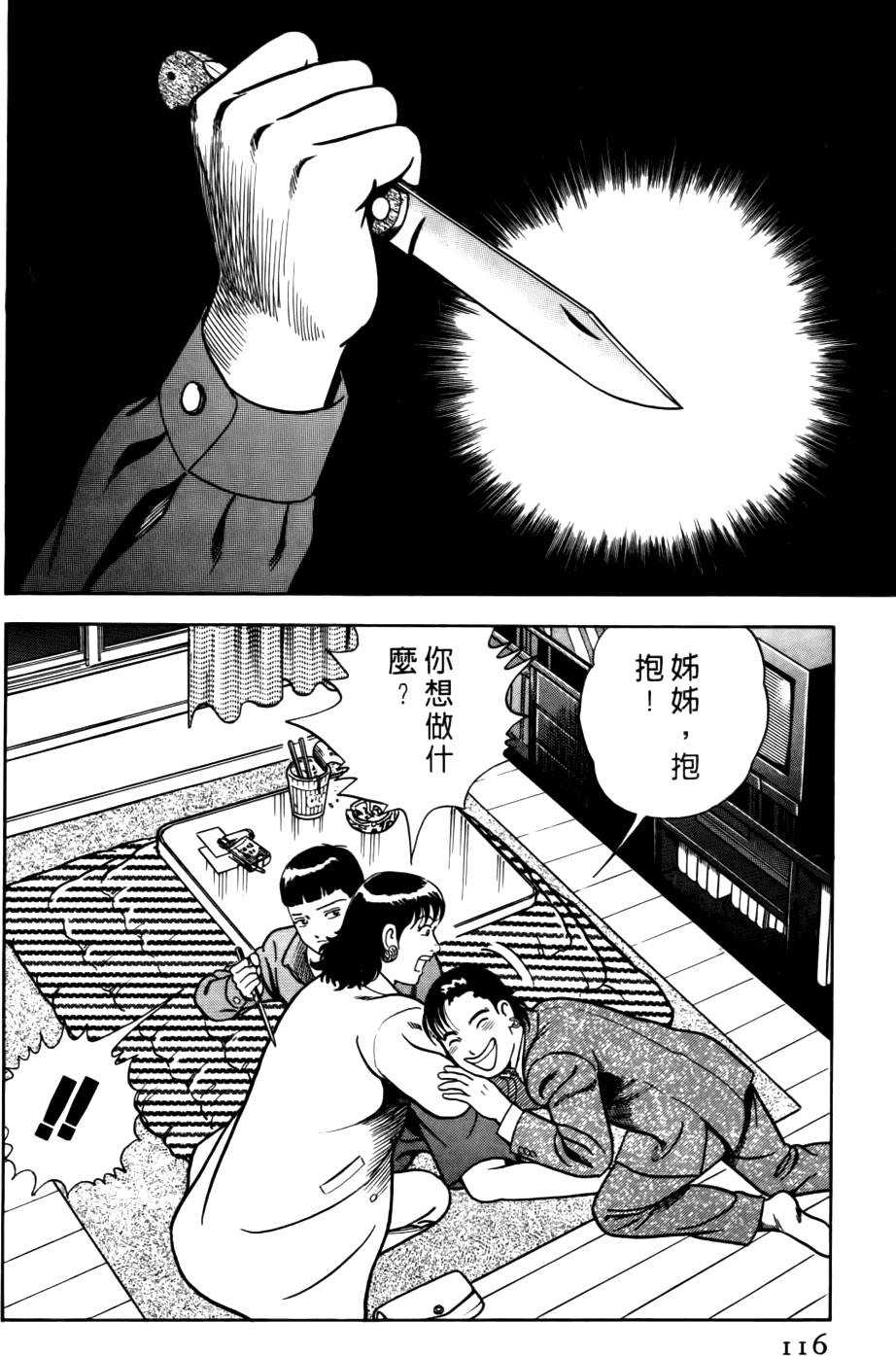 第112页
