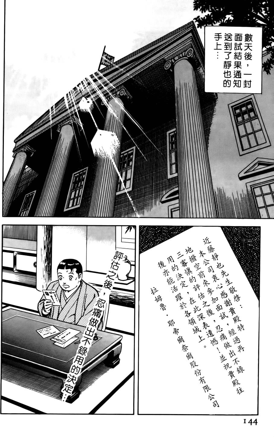 第140页