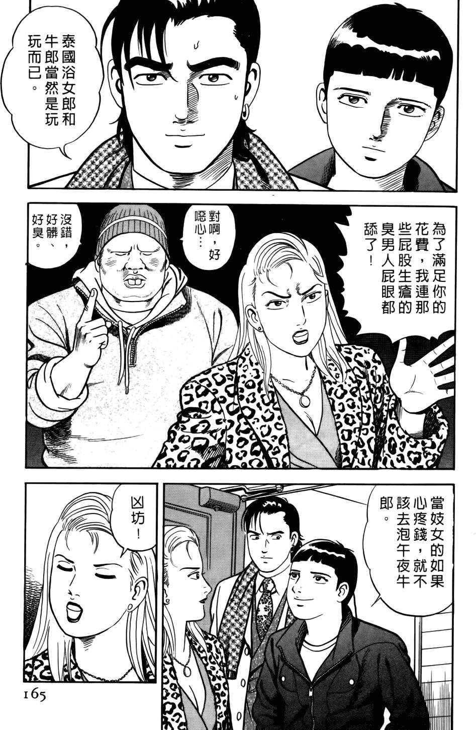 第161页