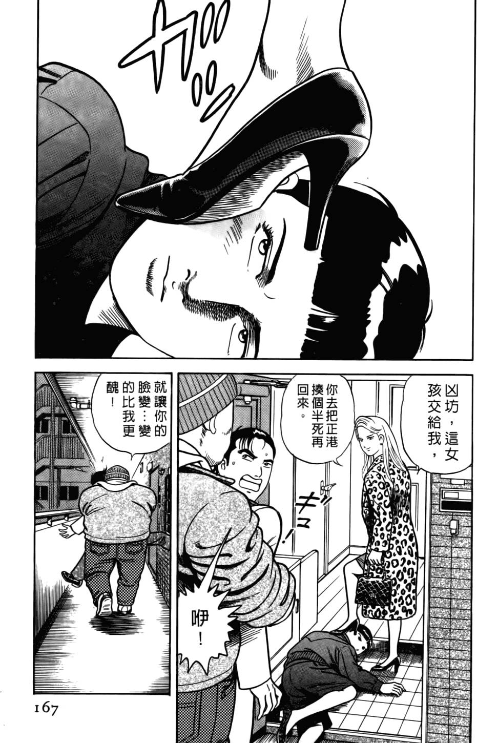 第163页