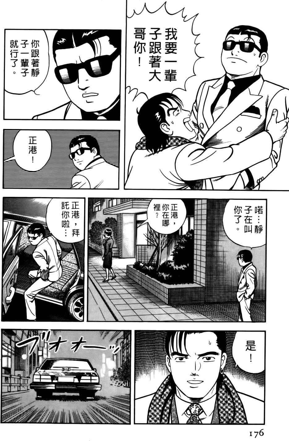 第172页