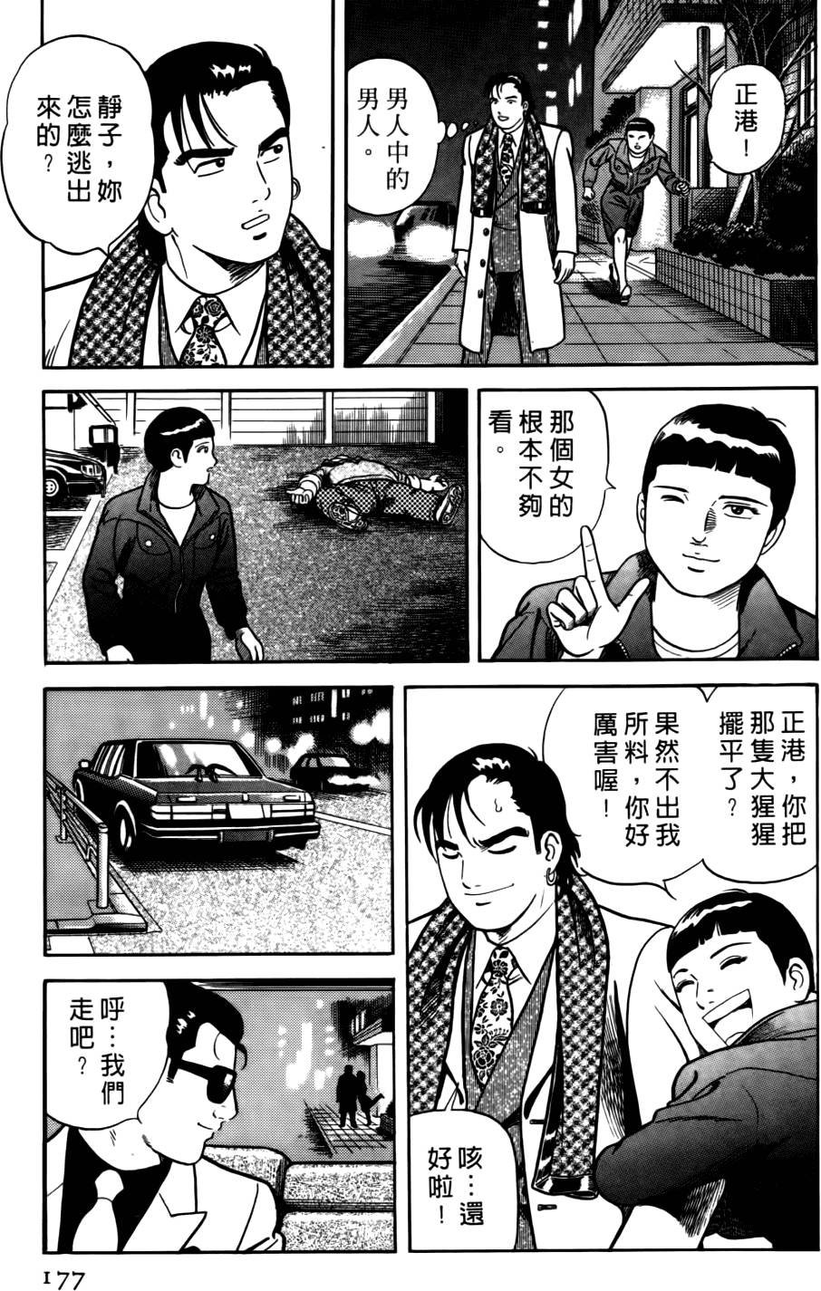 第173页