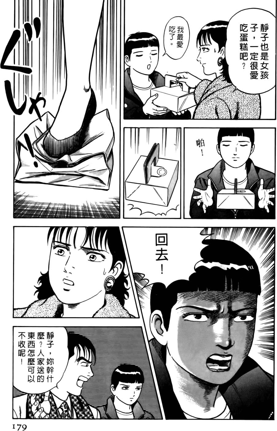 第175页
