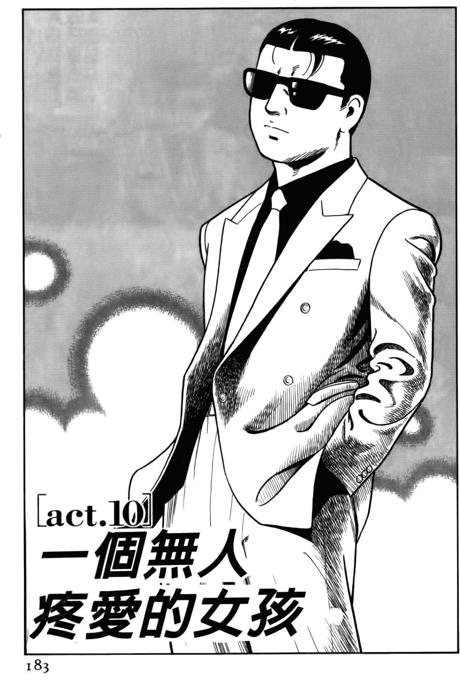 第179页
