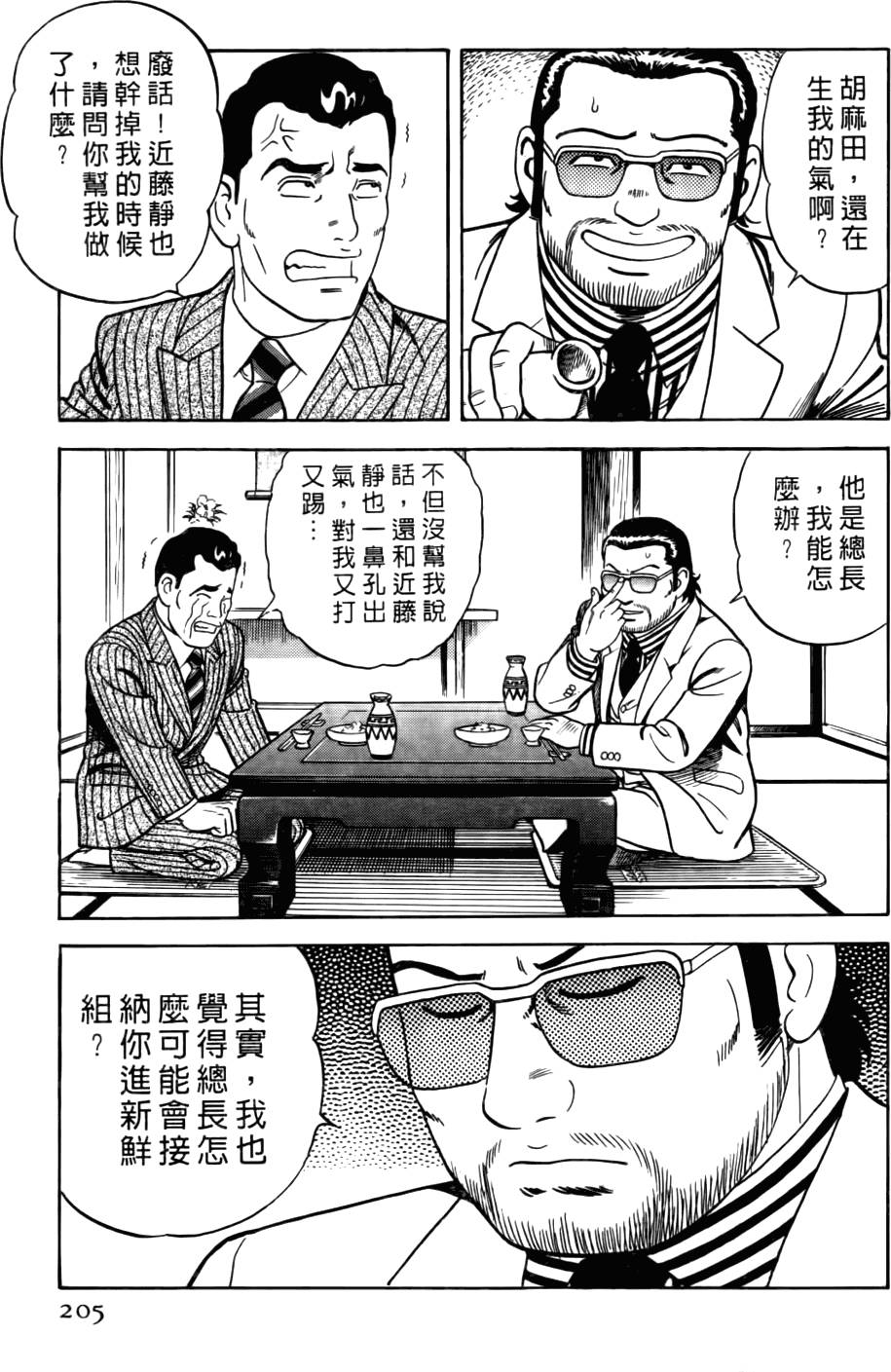 第201页