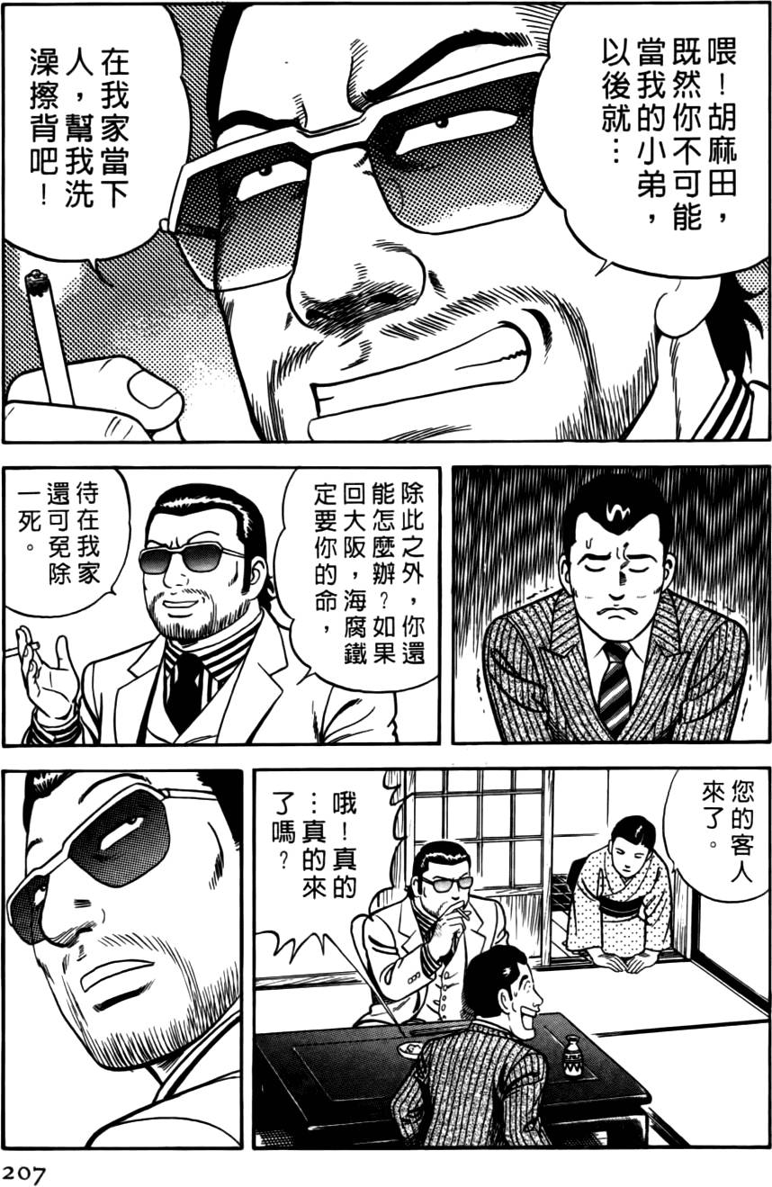 第203页