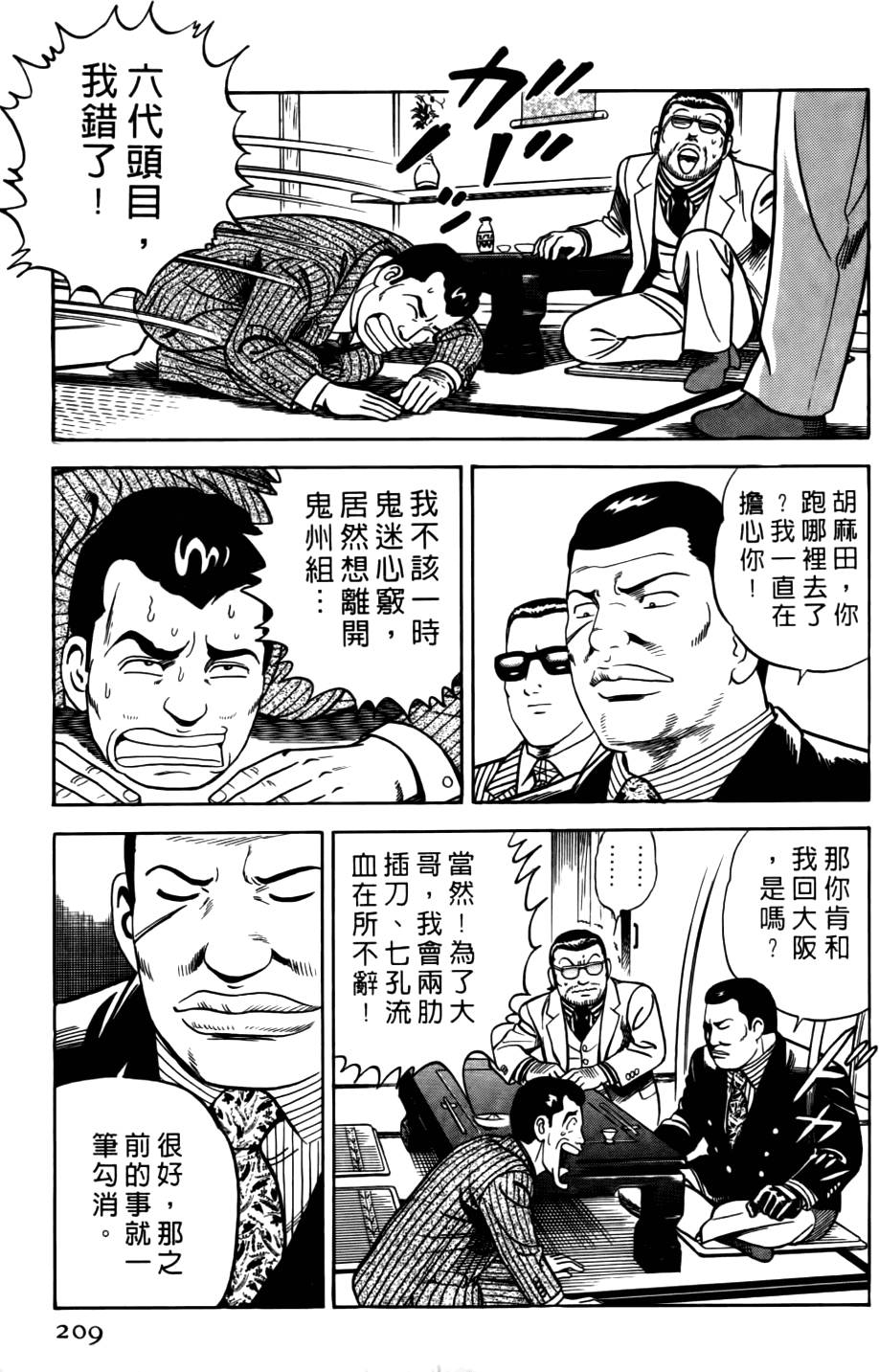 第205页