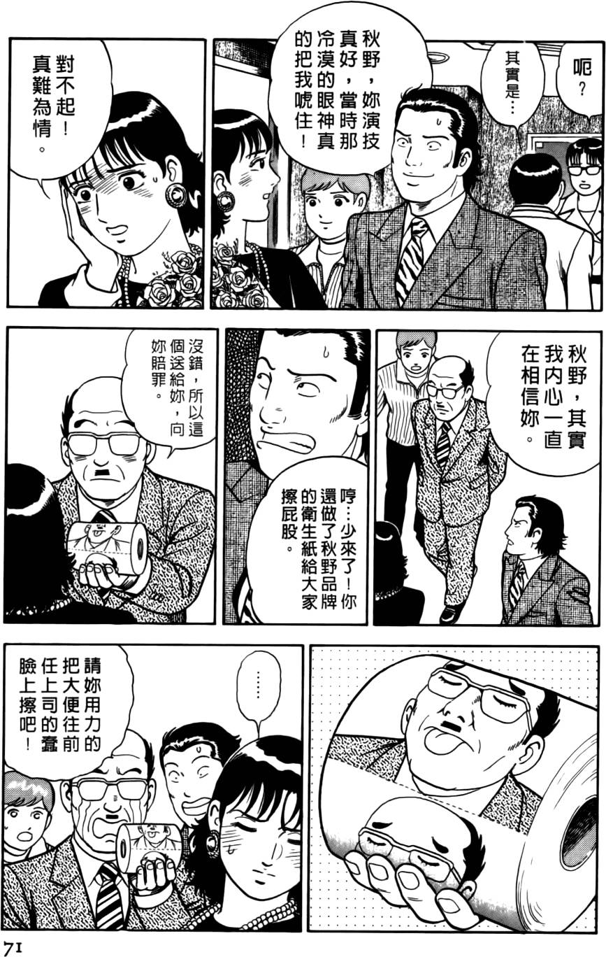 第67页