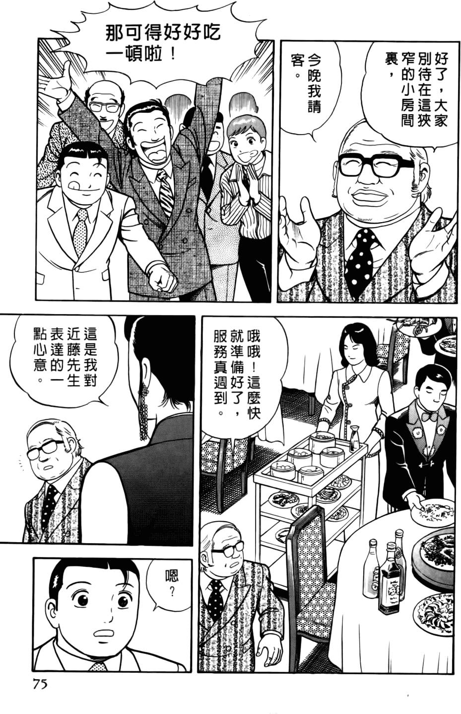 第71页