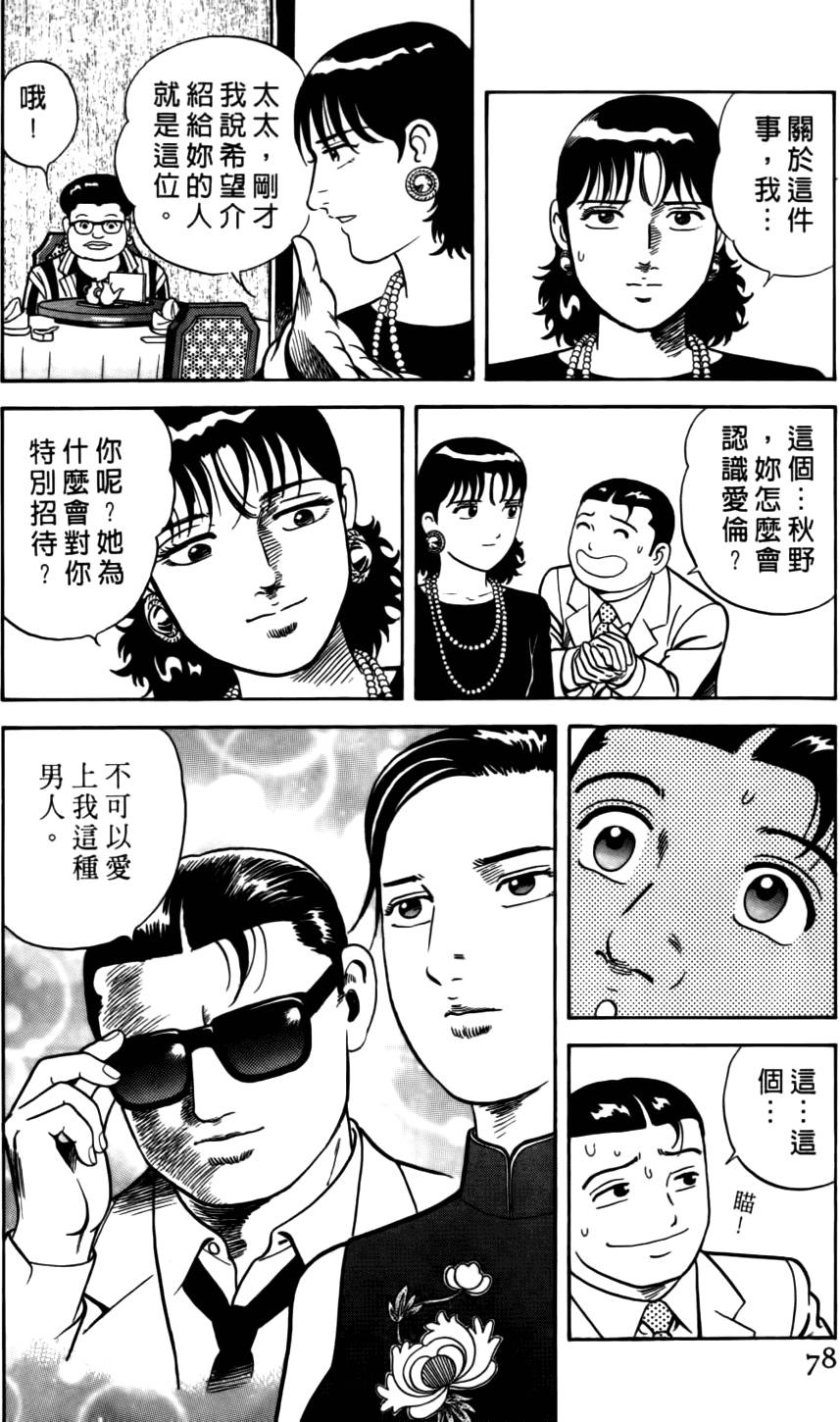 第74页