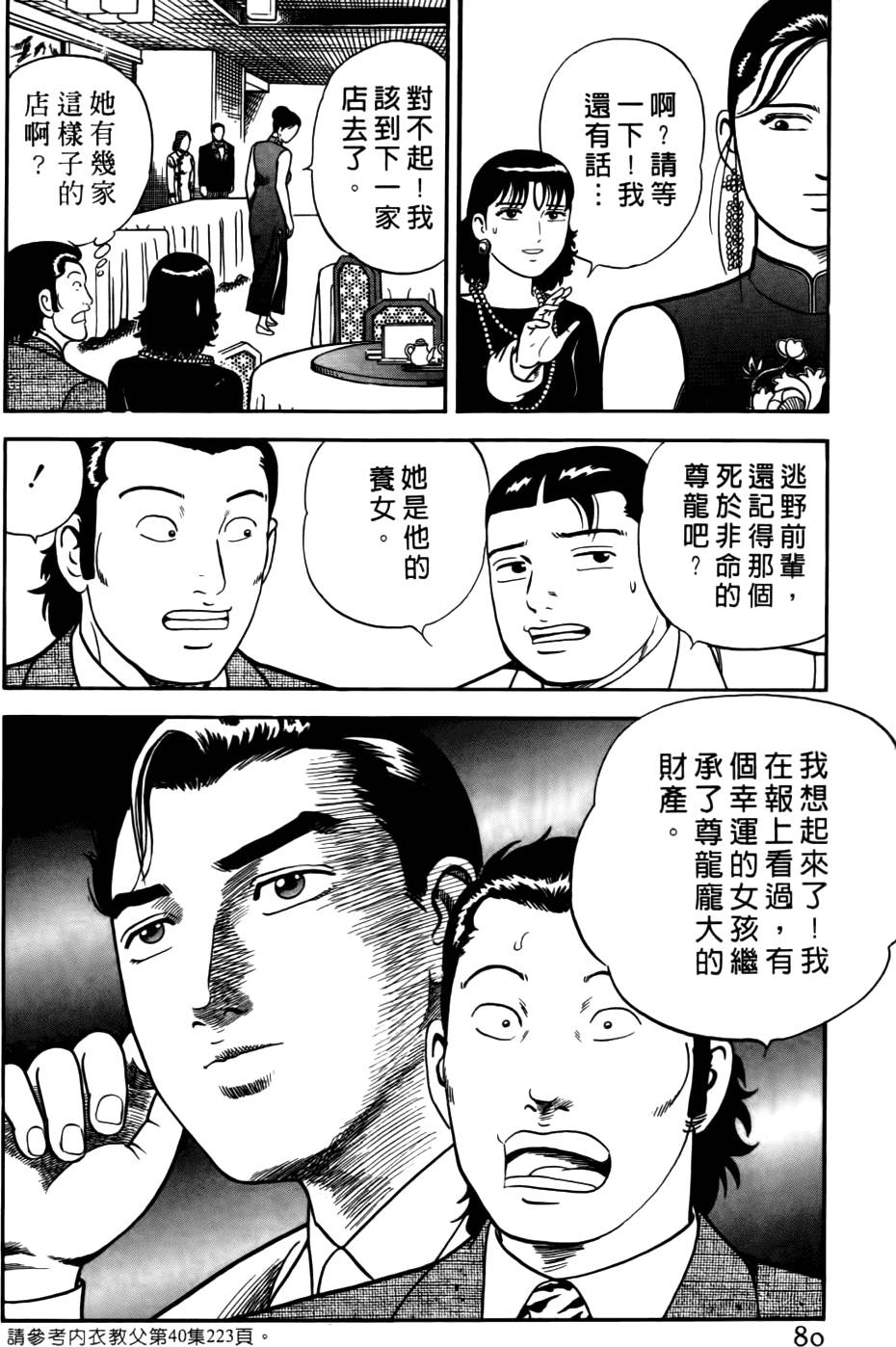 第76页