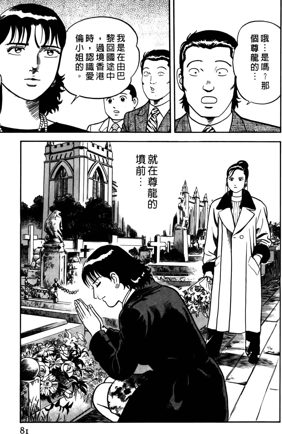 第77页