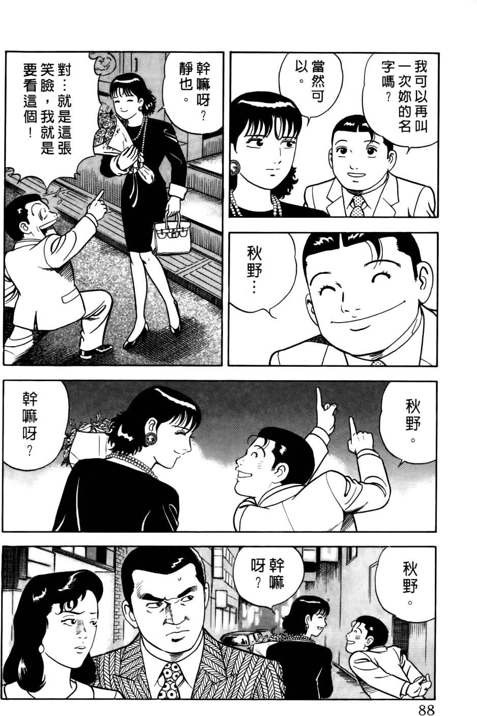 第84页