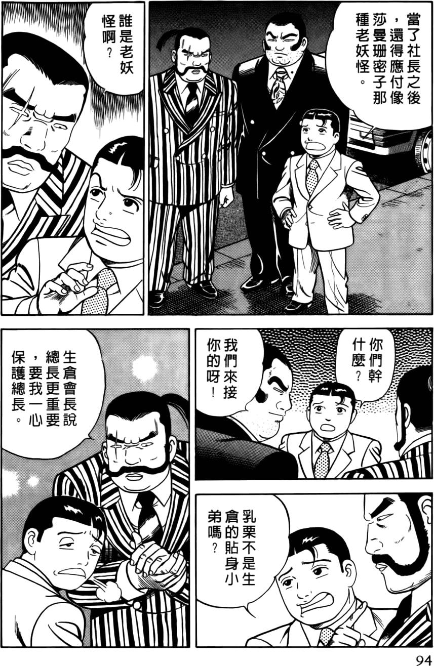 第90页