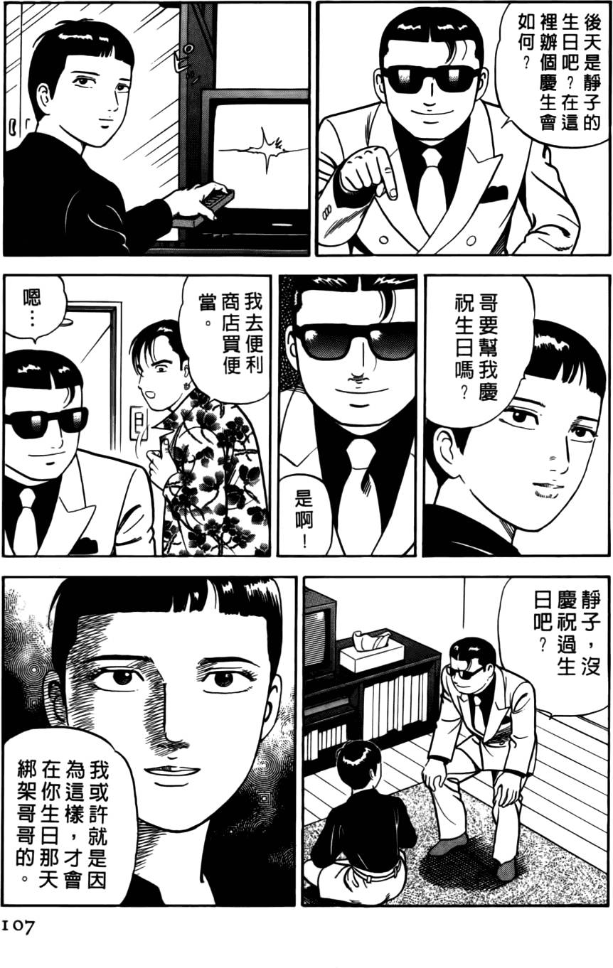 第103页