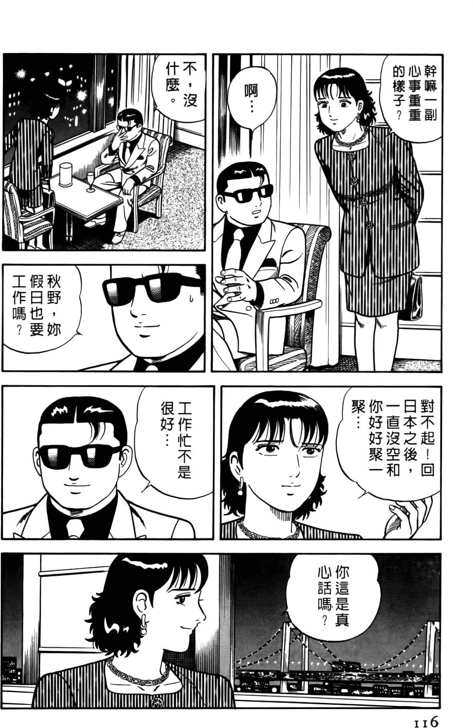 第112页