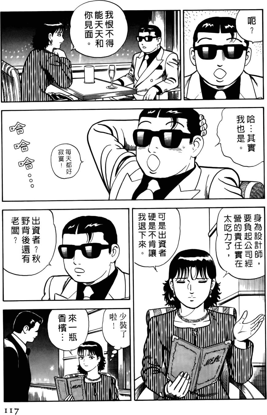 第113页