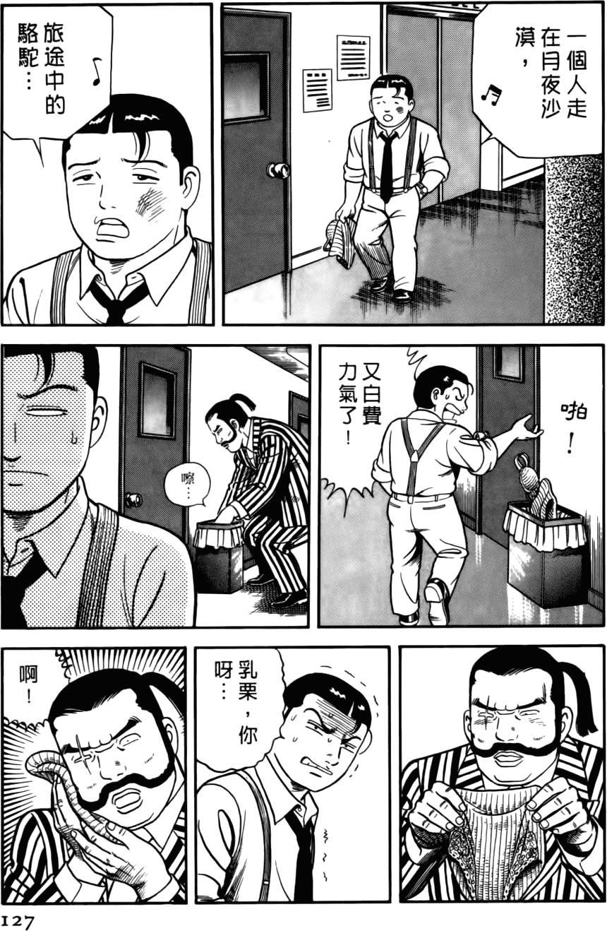 第123页
