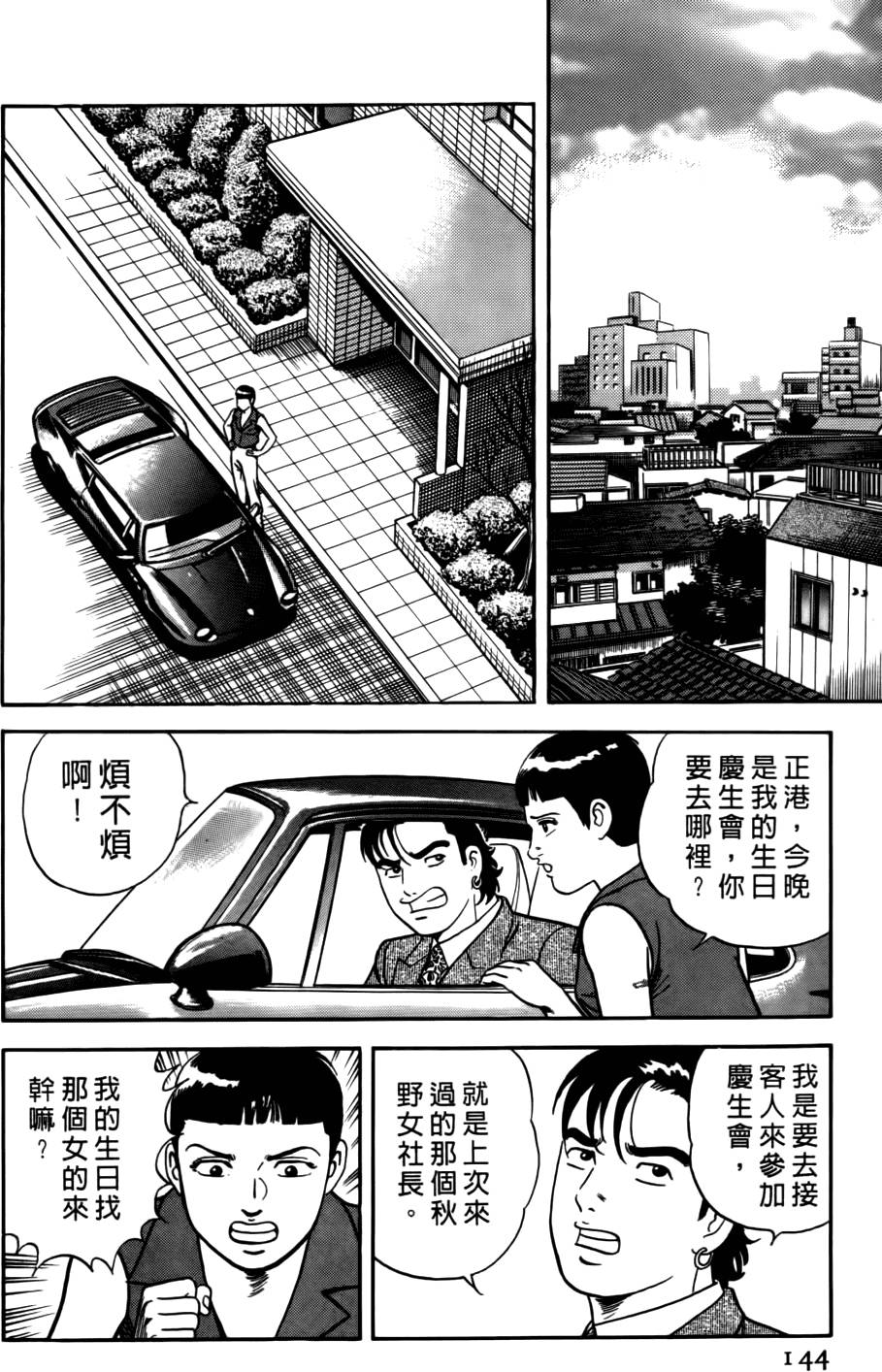 第140页