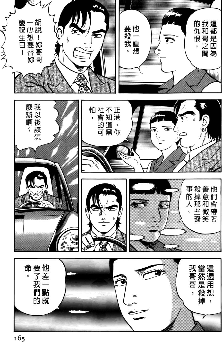 第161页