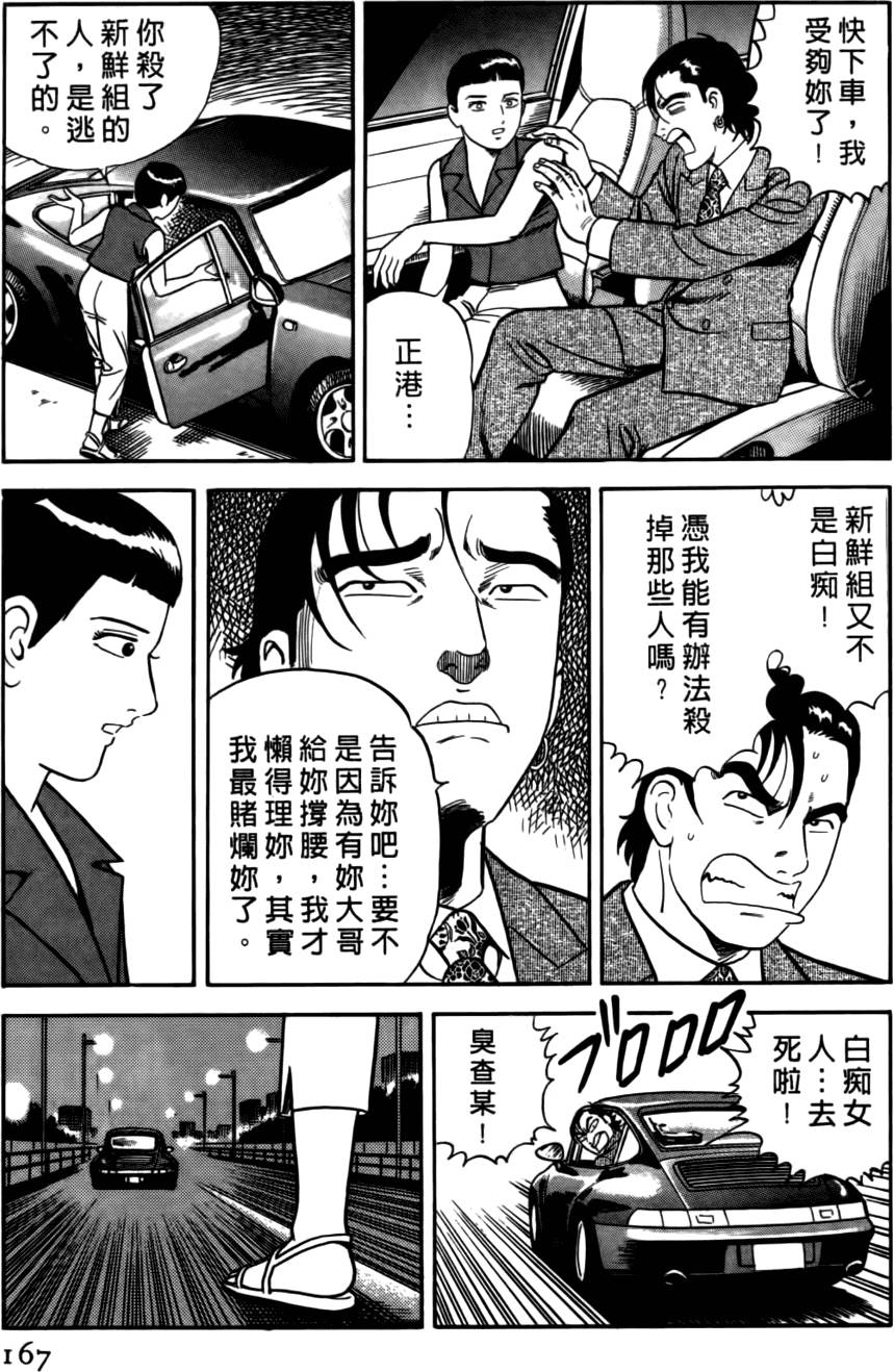 第163页