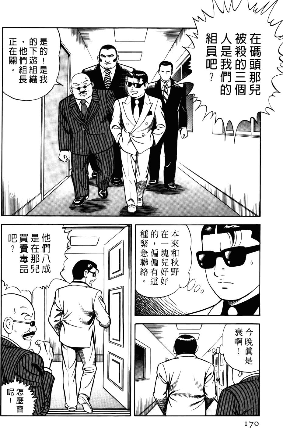 第166页