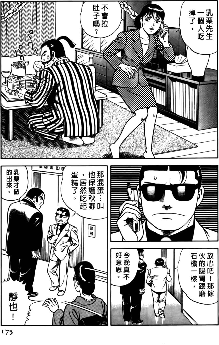 第171页