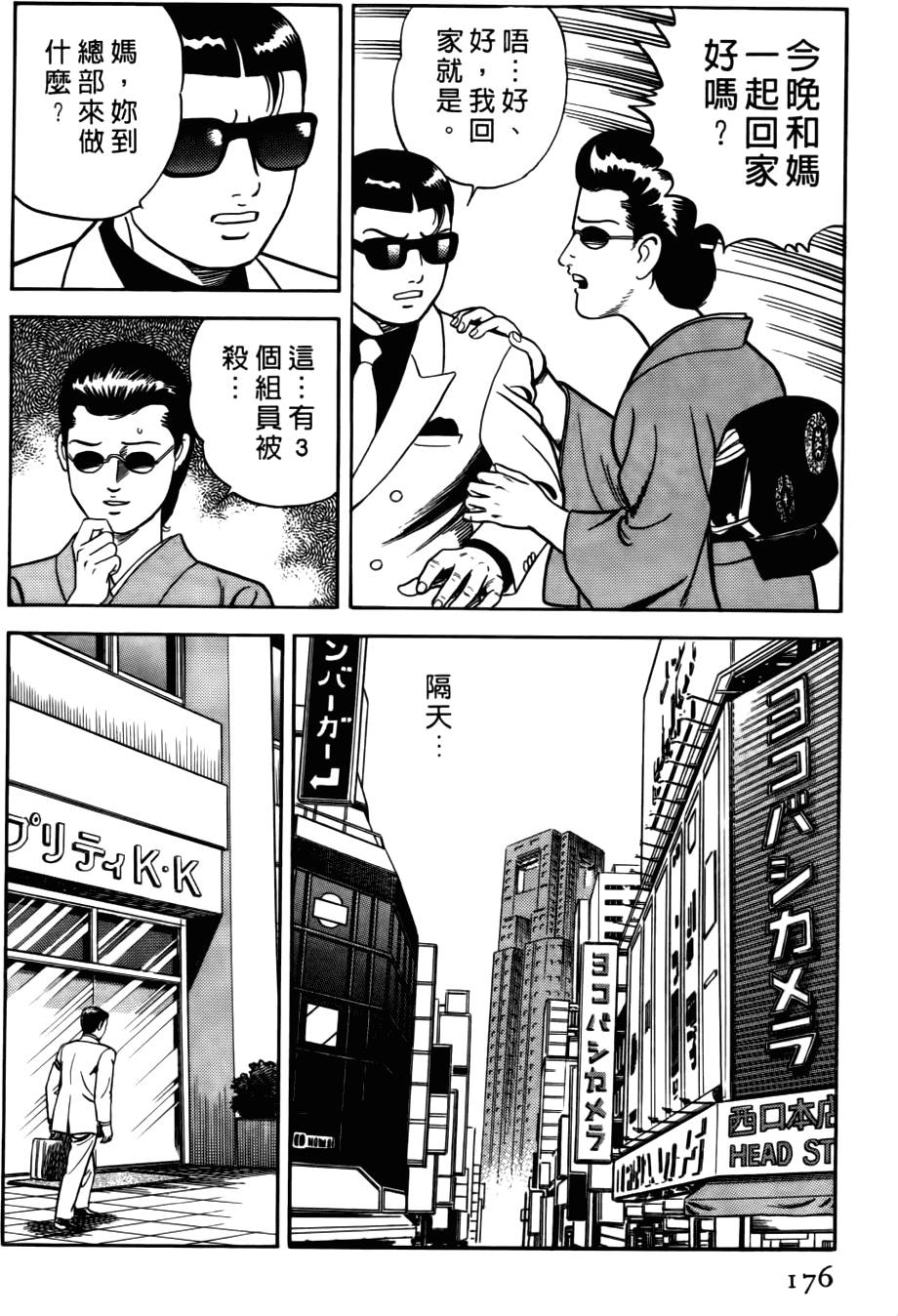 第172页