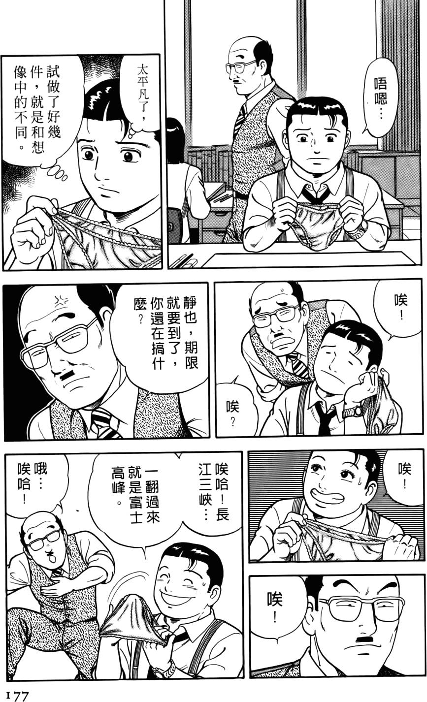 第173页