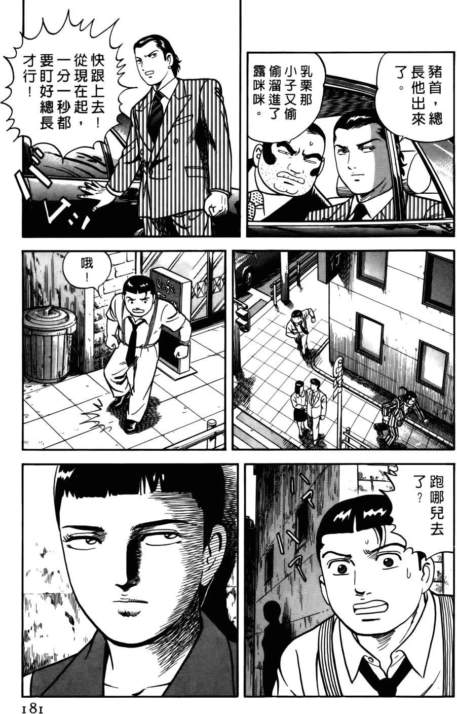 第177页