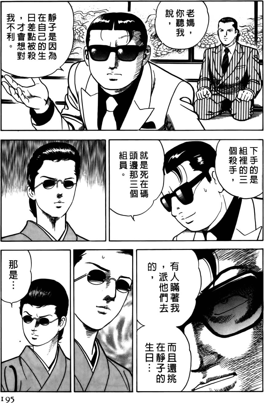第191页