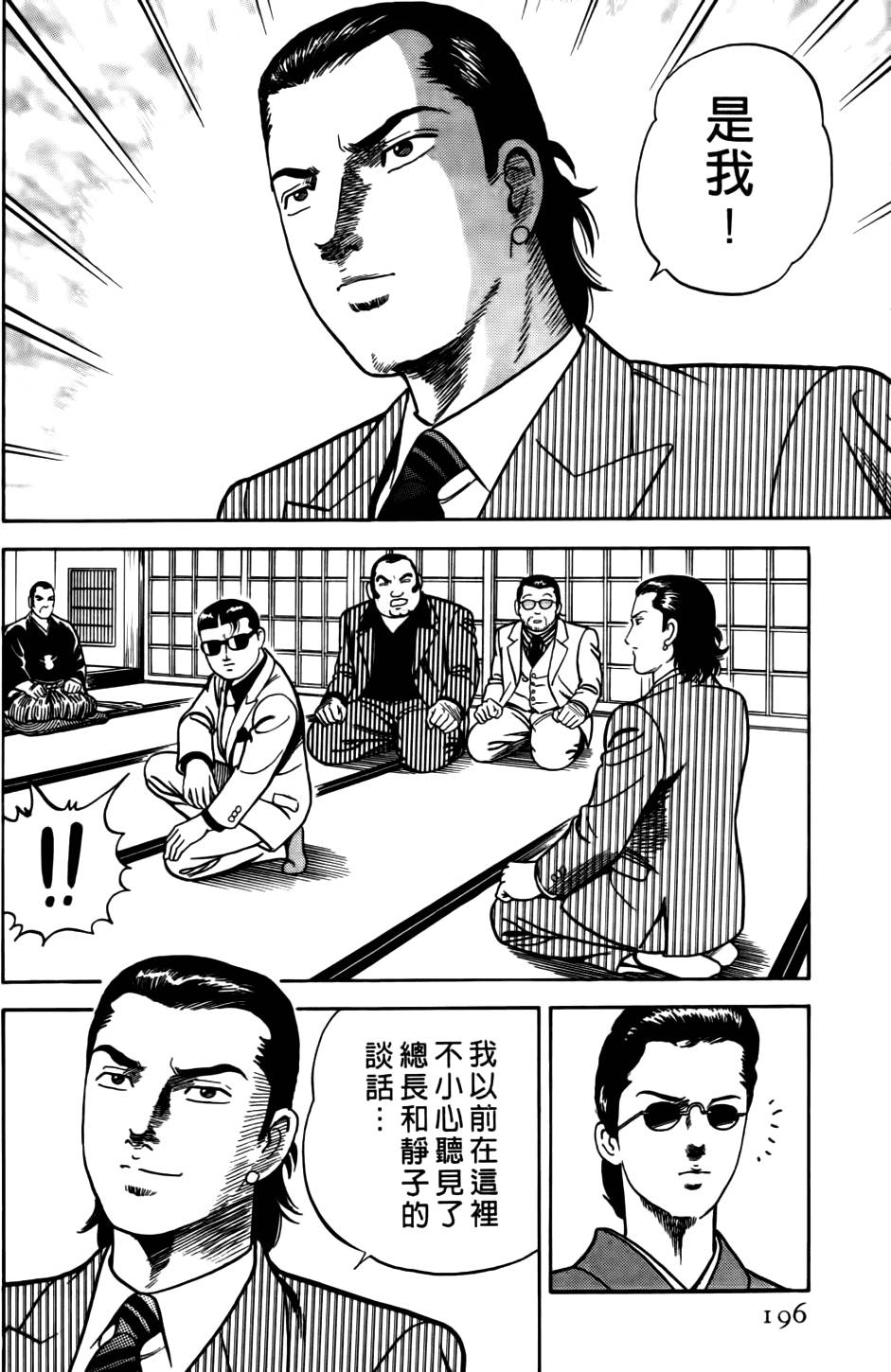 第192页