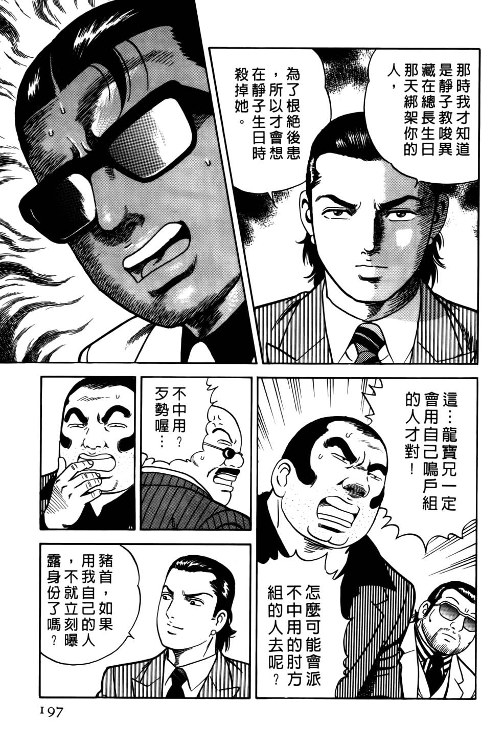 第193页