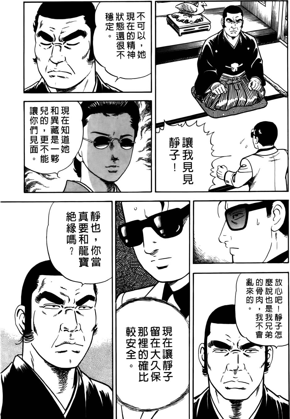 第197页