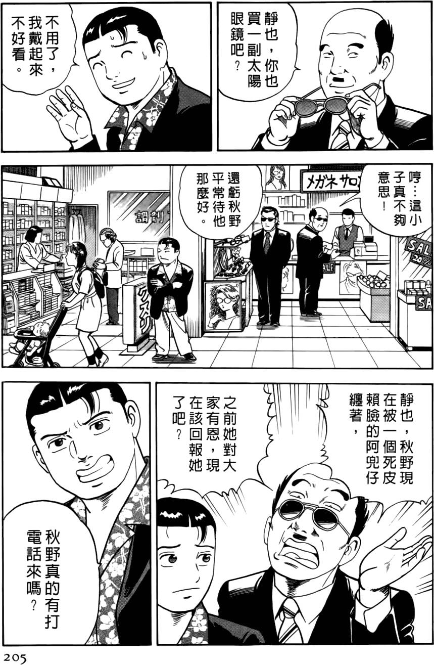 第201页