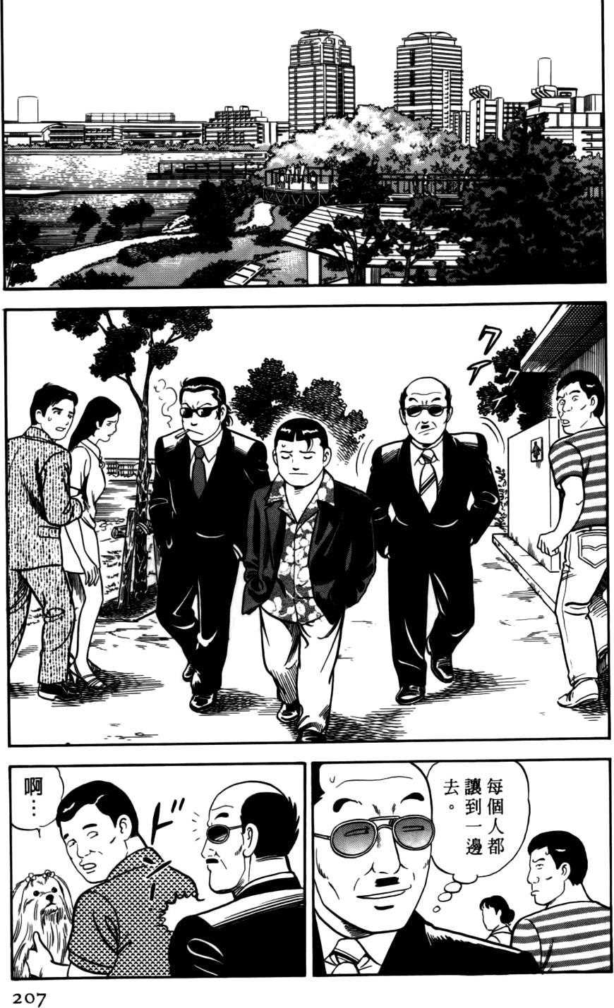 第203页