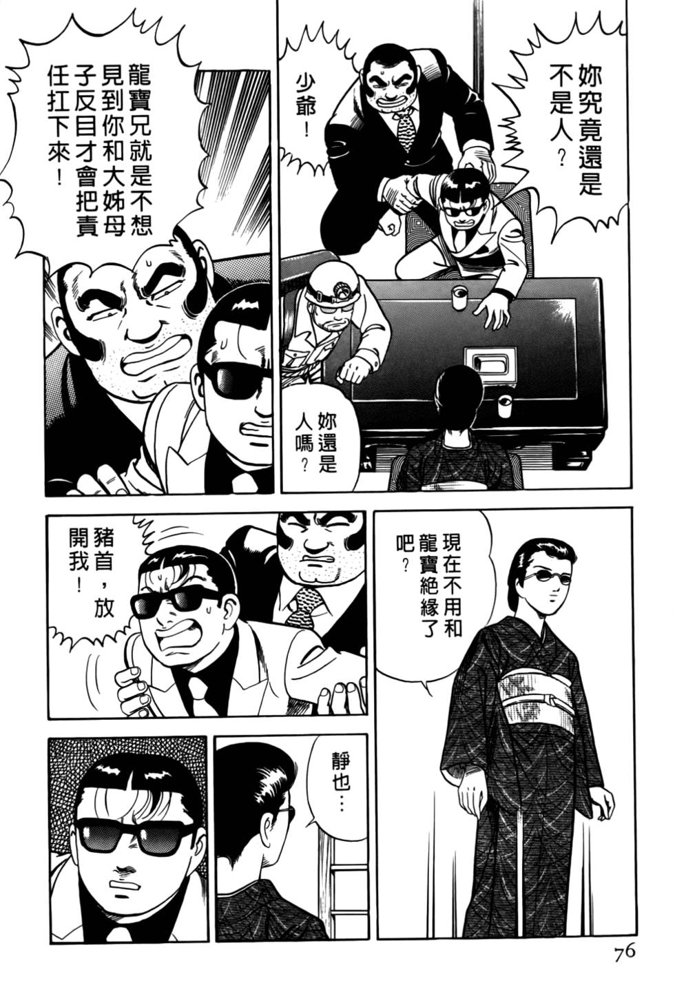 第72页