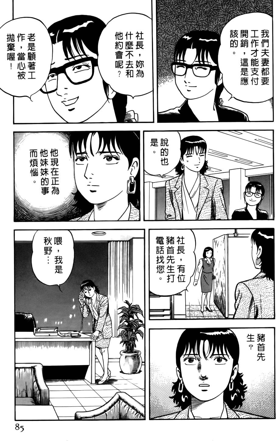 第81页