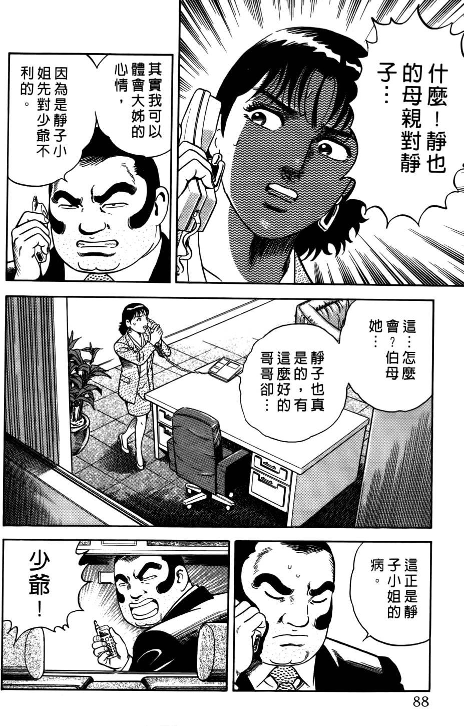 第84页