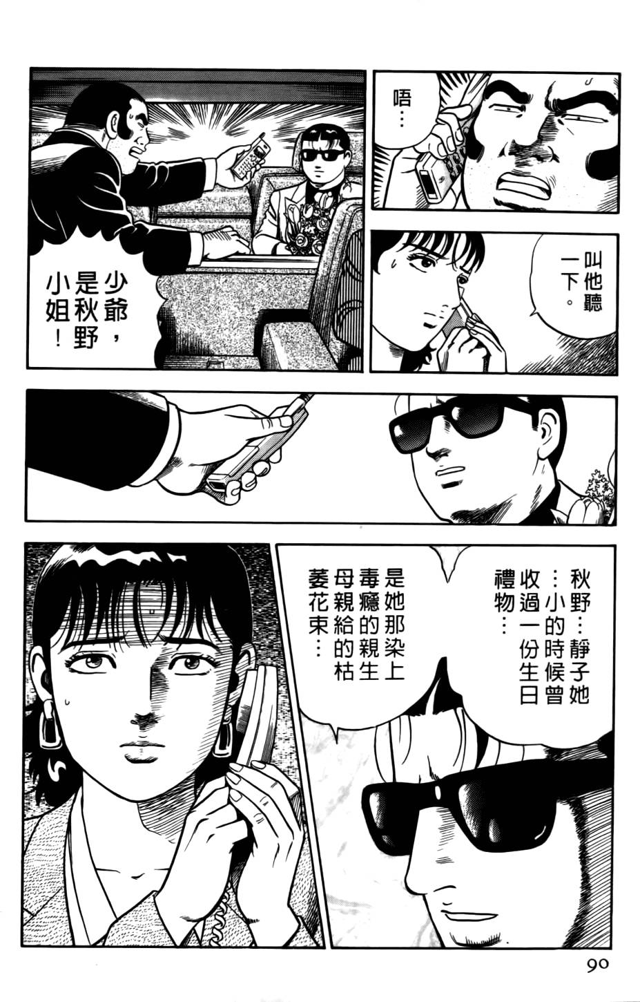 第86页