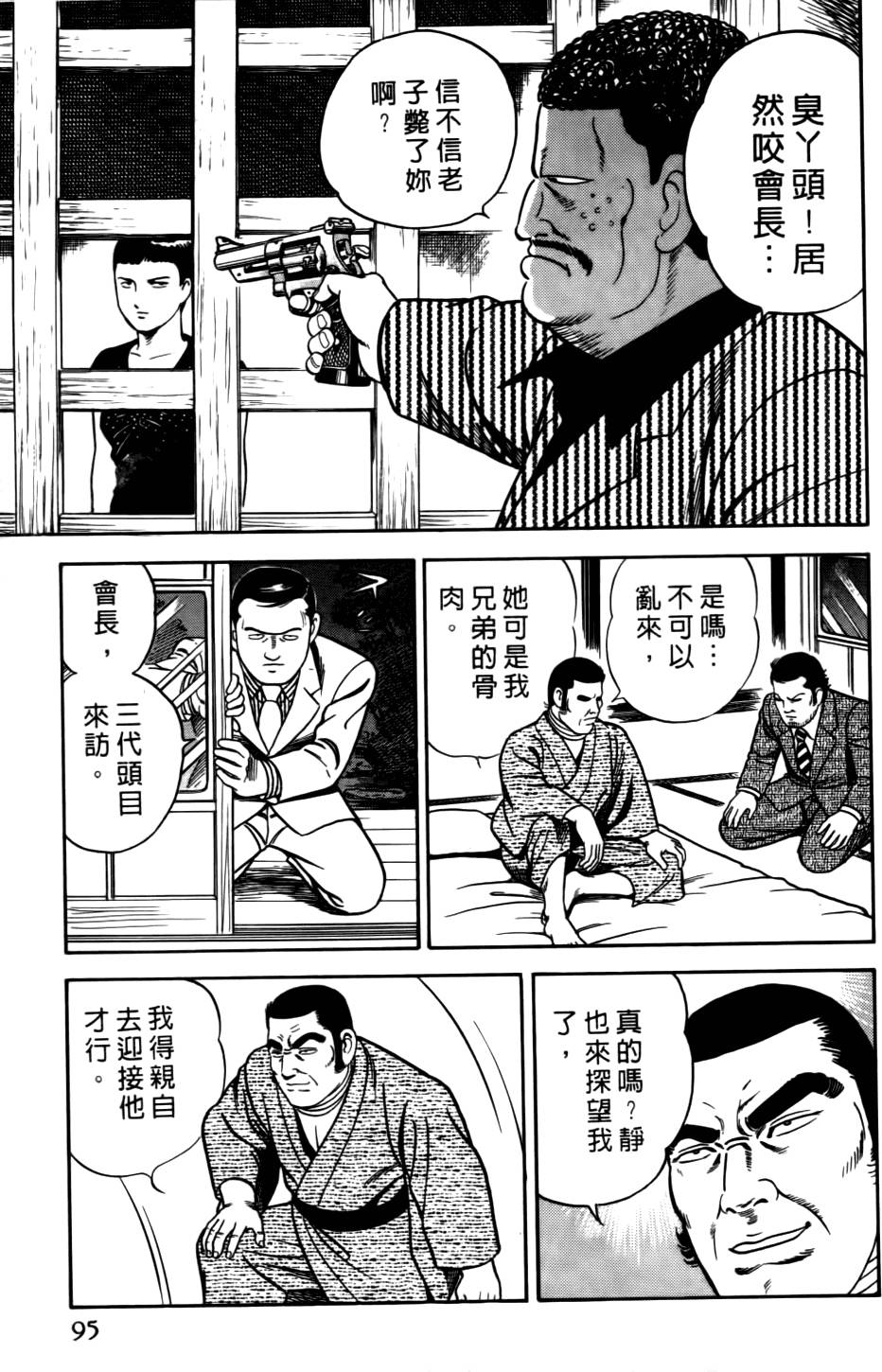 第91页