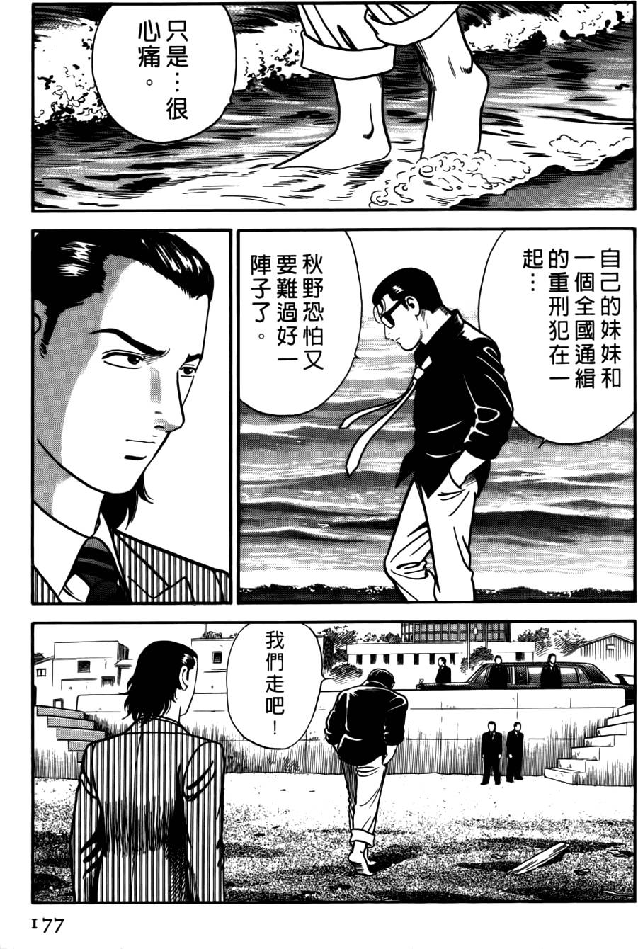 第173页