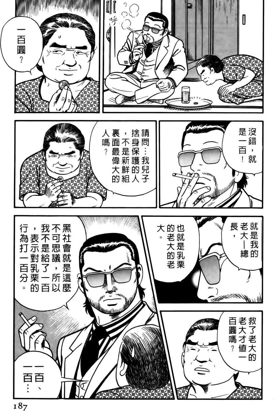 第183页